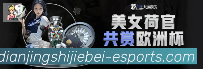 EWC电竞世界杯荣誉