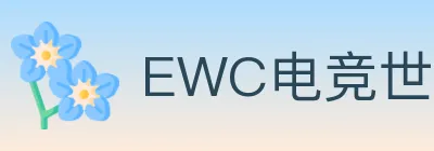 EWC电竞世界杯 logo